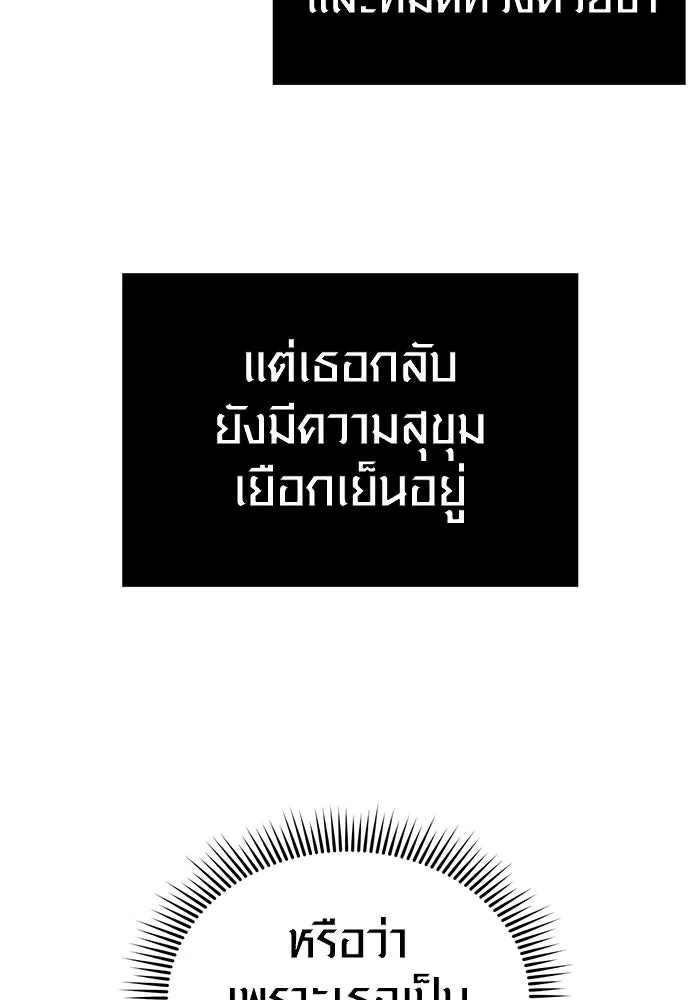 I Obtained a Mythic Item – พลิกชะตาคว้าไอเทมระดับเทพ Chap 6 - Next Chap 7