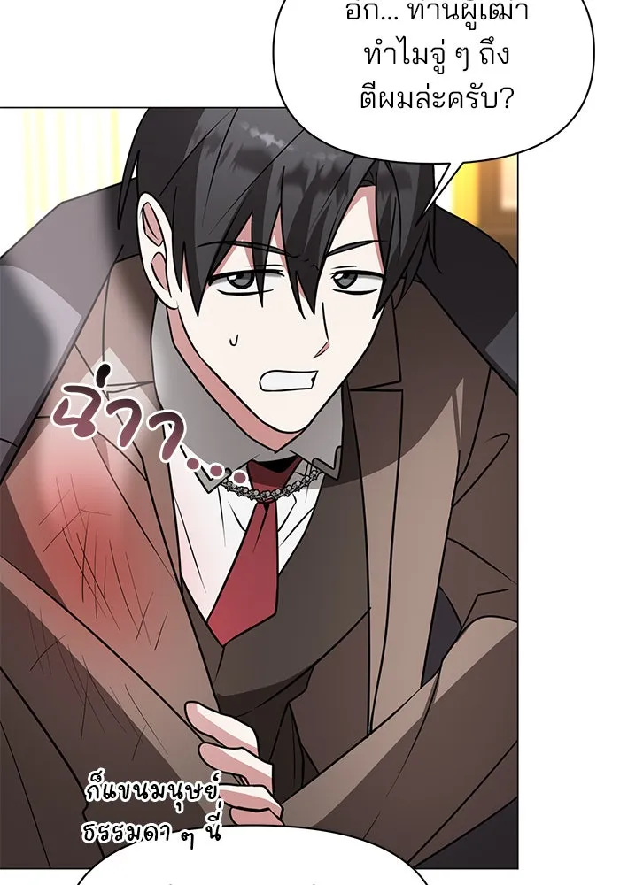 The Academy Is Doomed Chap 87 - Next Chap 88