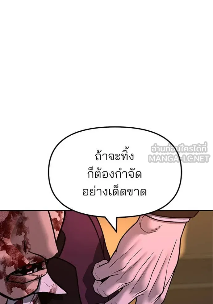 The Bully in Charge Chap 167 - Next Chap 168