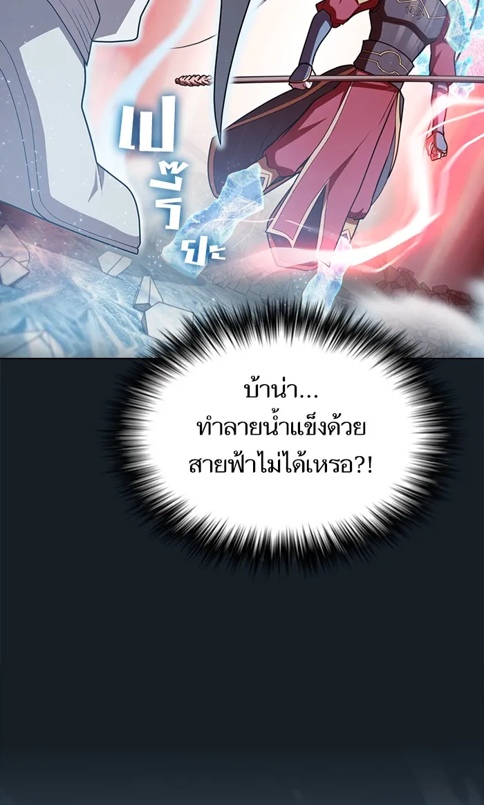 The Tutorial Tower of the Advanced Player – ผู้เล่นขั้นเทพแห่งหอคอยฝึกสอน Chap 101 - Next Chap 102