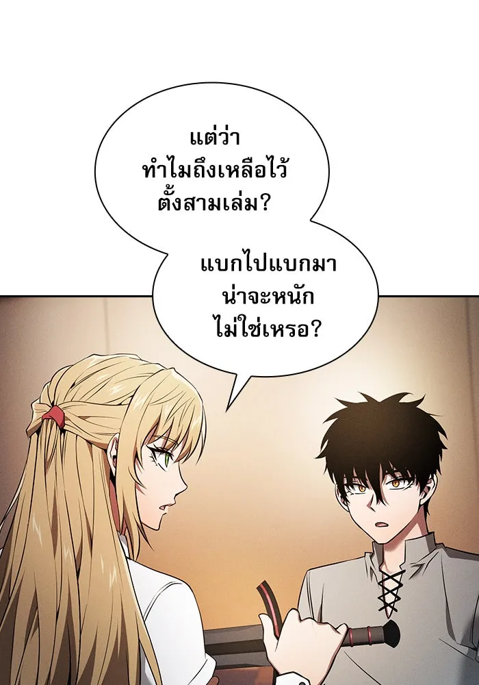 Academy’s Genius Swordmaster – นักดาบอัจฉริยะจากอะคาเดมี Chap 9 - Next Chap 10