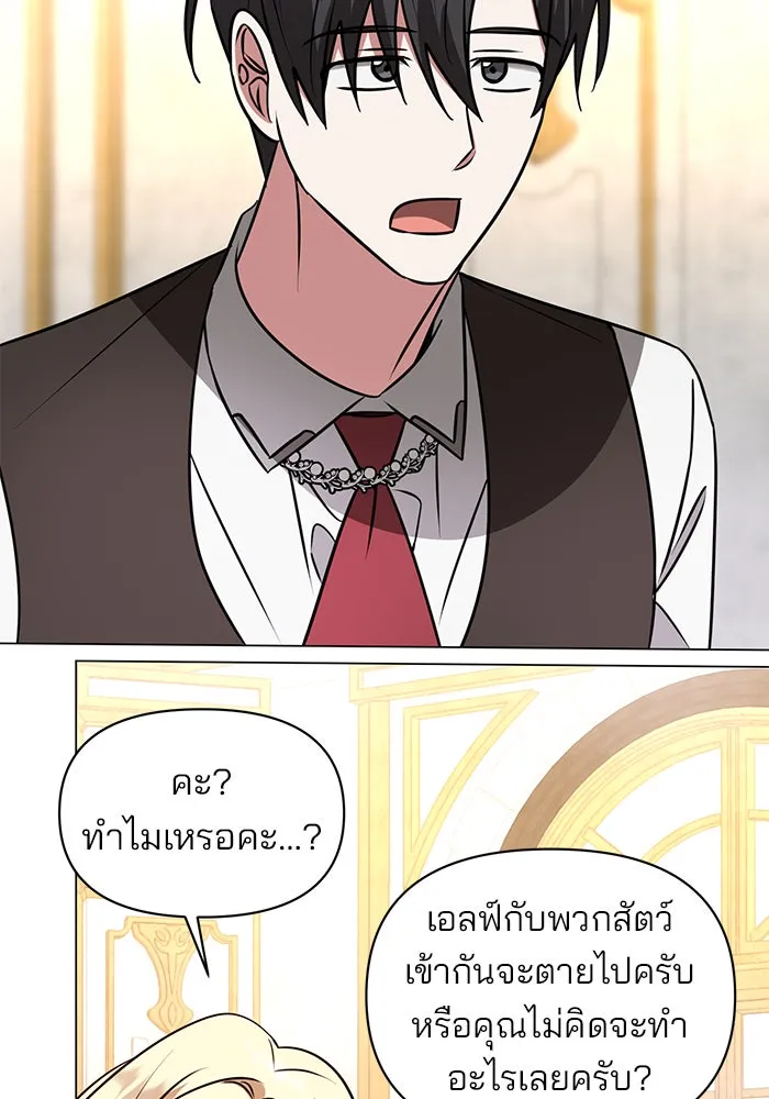 The Academy Is Doomed Chap 64 - Next Chap 65