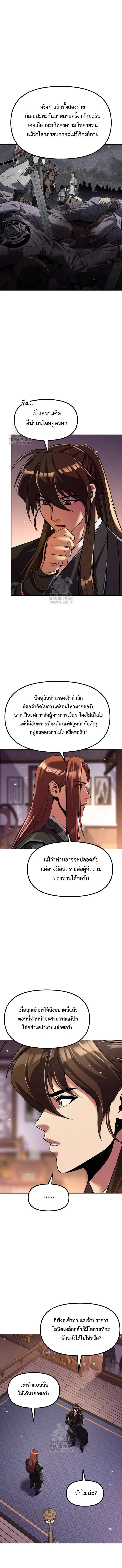 Chronicles of the Demon Faction Chap 129 - Next Chap 130