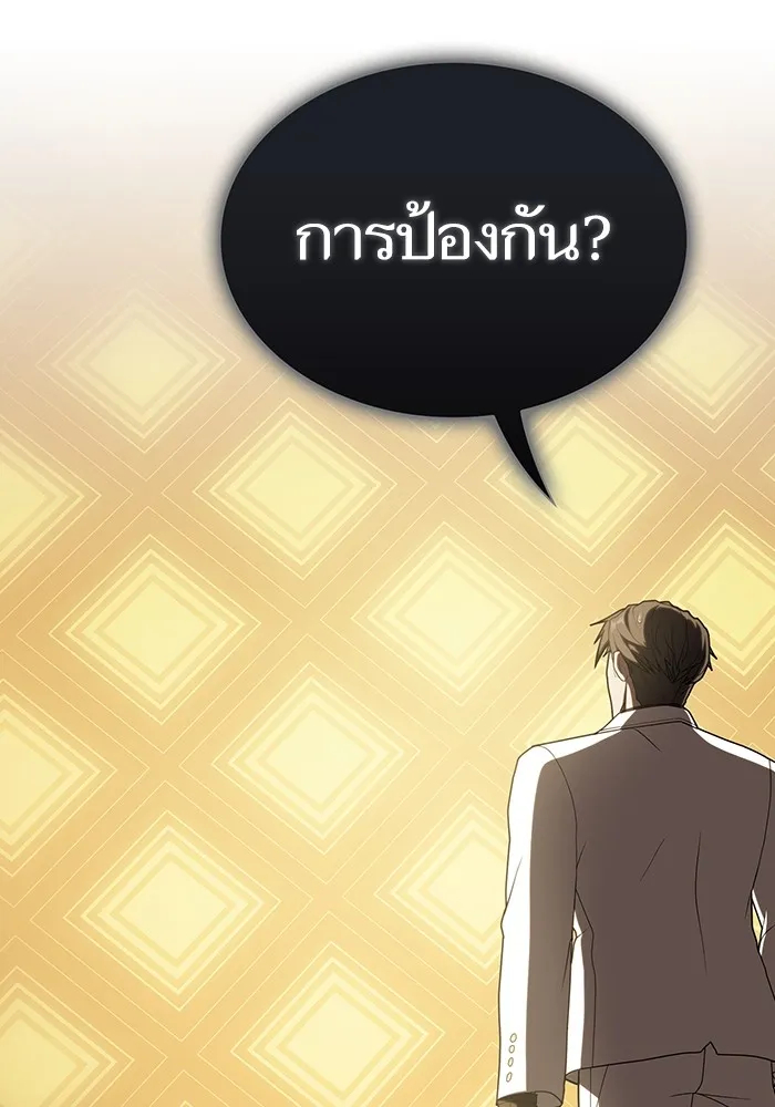 The Tutorial Tower of the Advanced Player – ผู้เล่นขั้นเทพแห่งหอคอยฝึกสอน Chap 200 - Next Chap 201