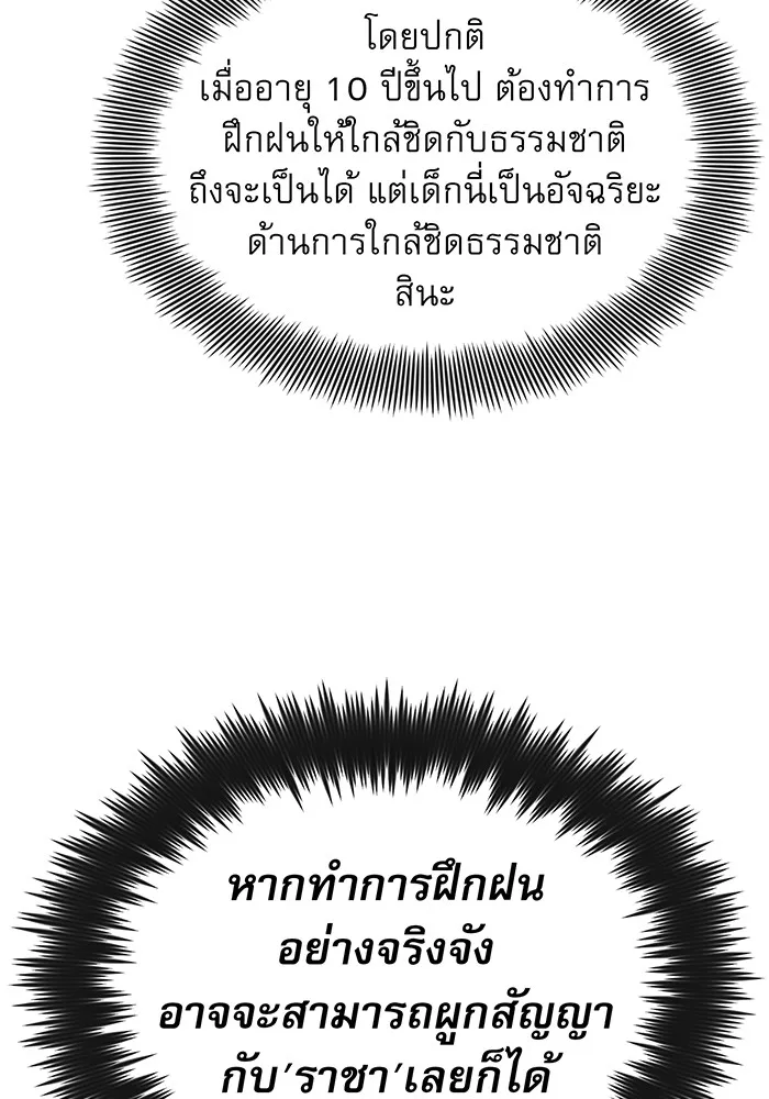 The Dark Magician Transmigrates After 66666 Years – จอมเวทเกิดใหม่ในรอบ 66666 ปี Chap 9 - Next Chap 10