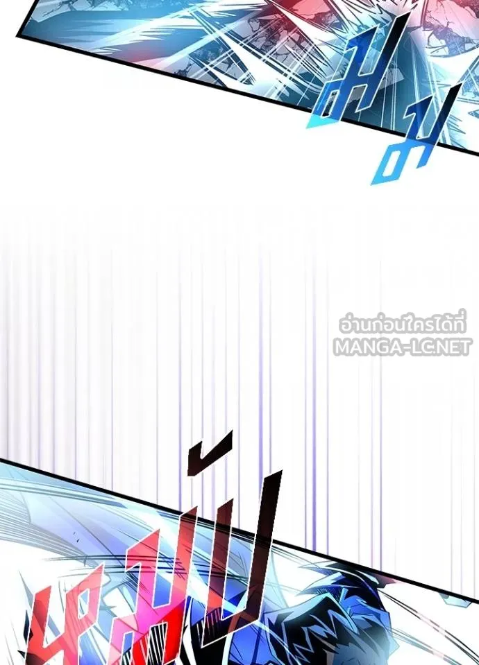 Villain To Kill Chap 178 - Next Chap 179