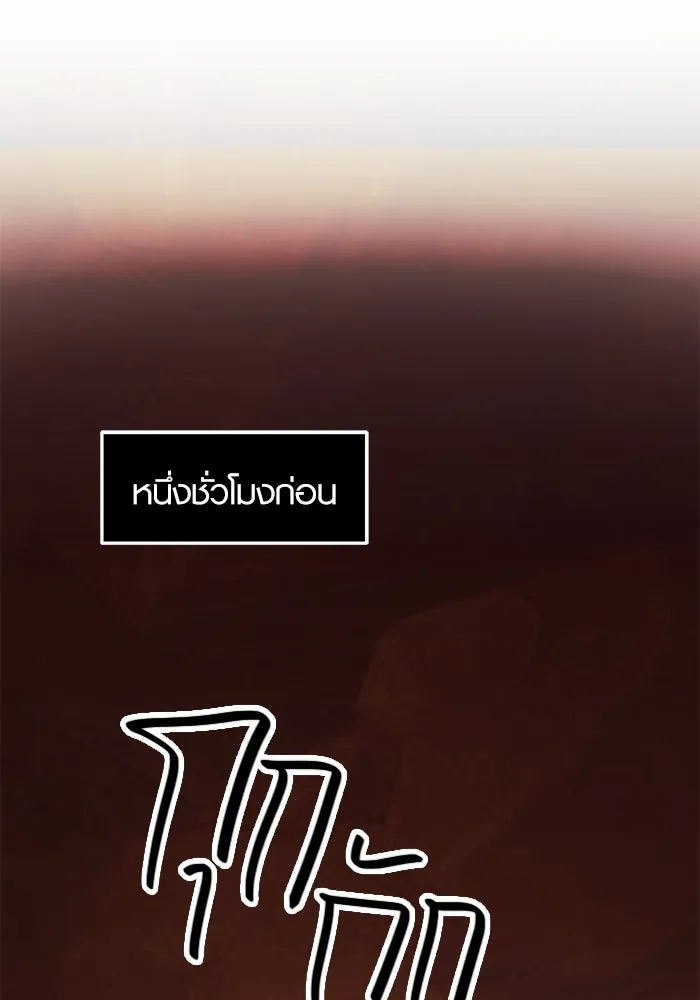 I Obtained a Mythic Item – พลิกชะตาคว้าไอเทมระดับเทพ Chap 74 - Next Chap 75