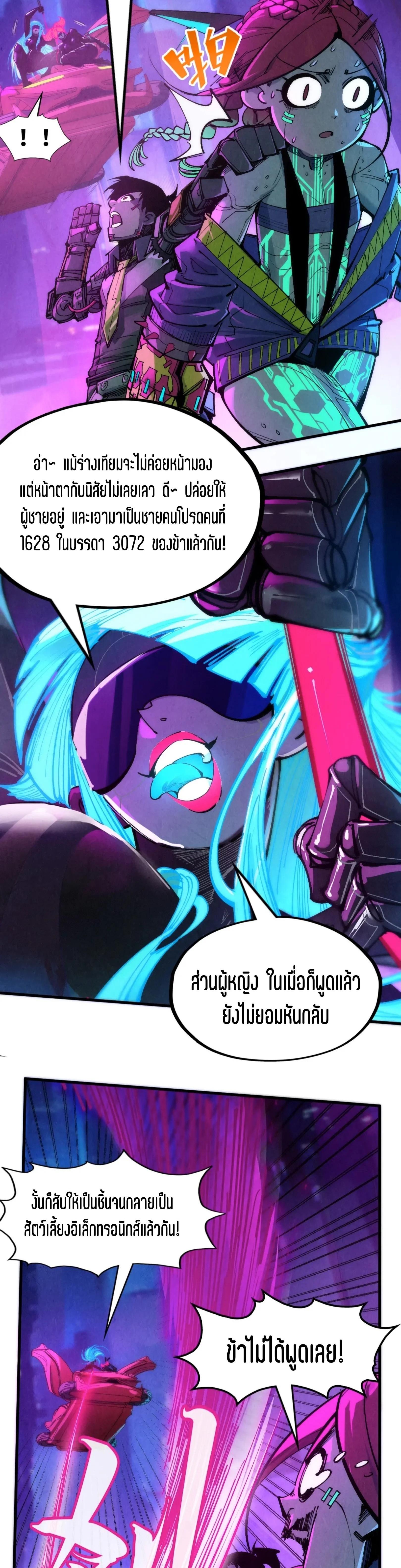 The Eternal Supreme Chap 340.1 - Next Chap 341.1