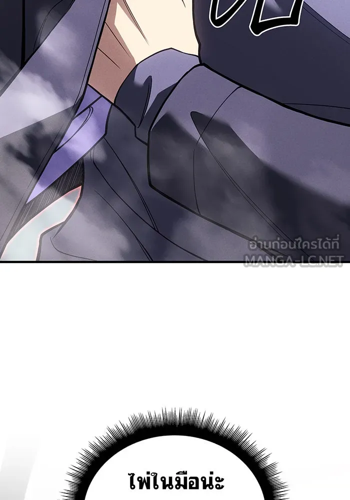 Regressing With the King’s Power – เกิดใหม่พร้อมพลังแห่งราชัน Chap 86 - Next Chap 87