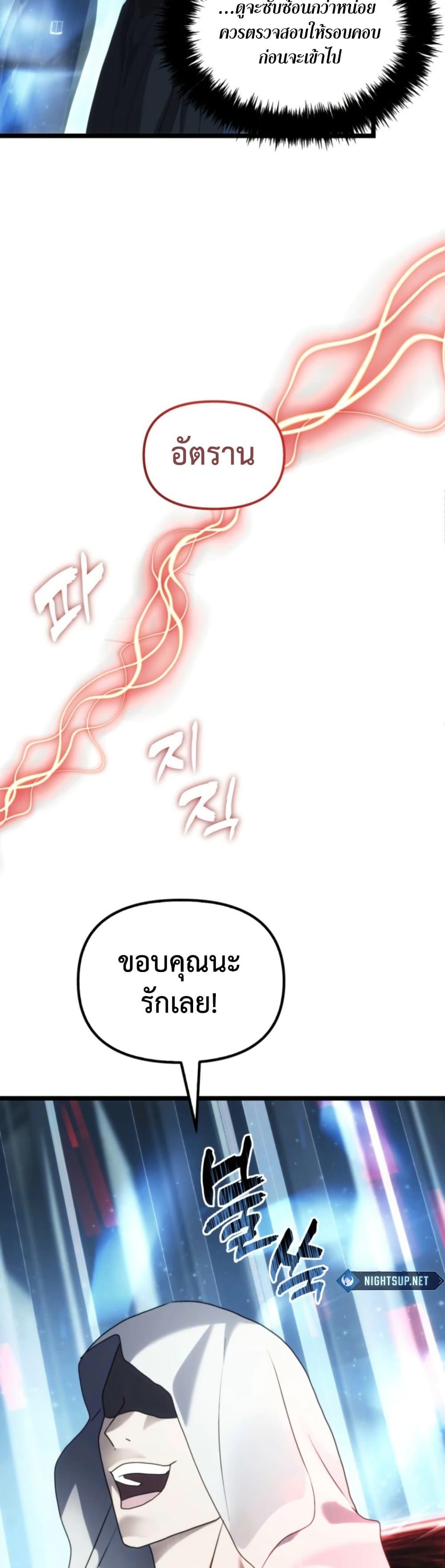 Ranker Who Lives A Second Time Chap 213 - Next Chap 214