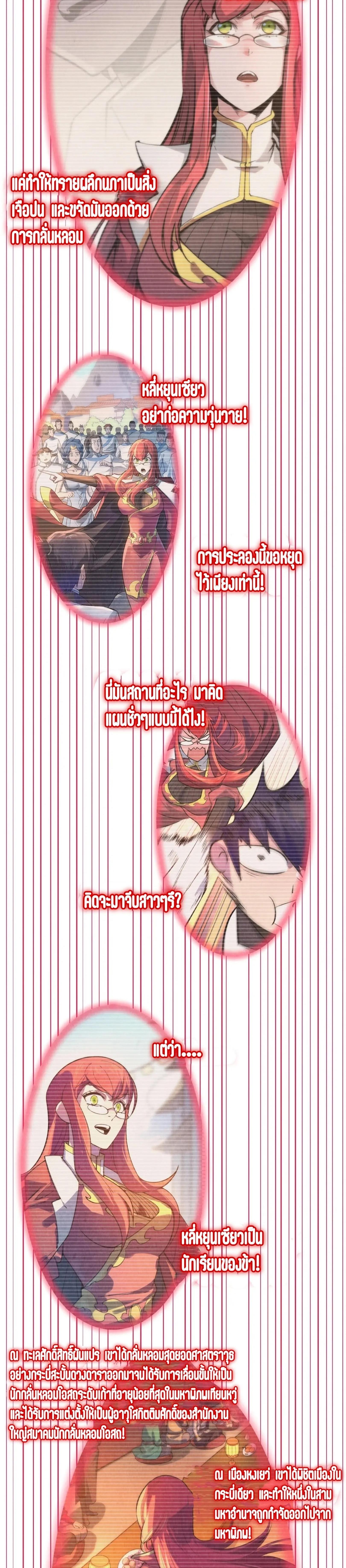 The Eternal Supreme Chap 263 - Next Chap 264