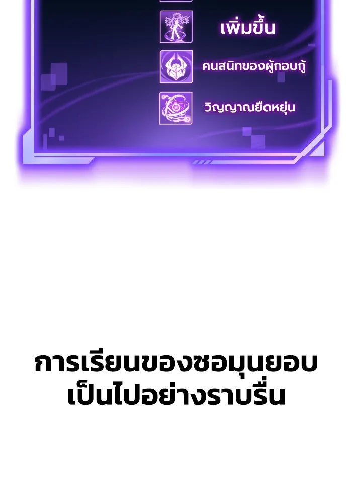 Superhuman Battlefield Chap 101 - Next Chap 102