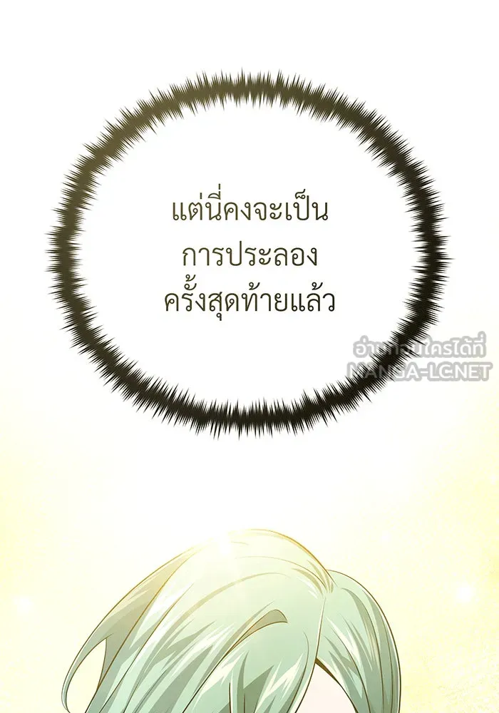 The Dark Magician Transmigrates After 66666 Years – จอมเวทเกิดใหม่ในรอบ 66666 ปี Chap 136 - Next Chap 137