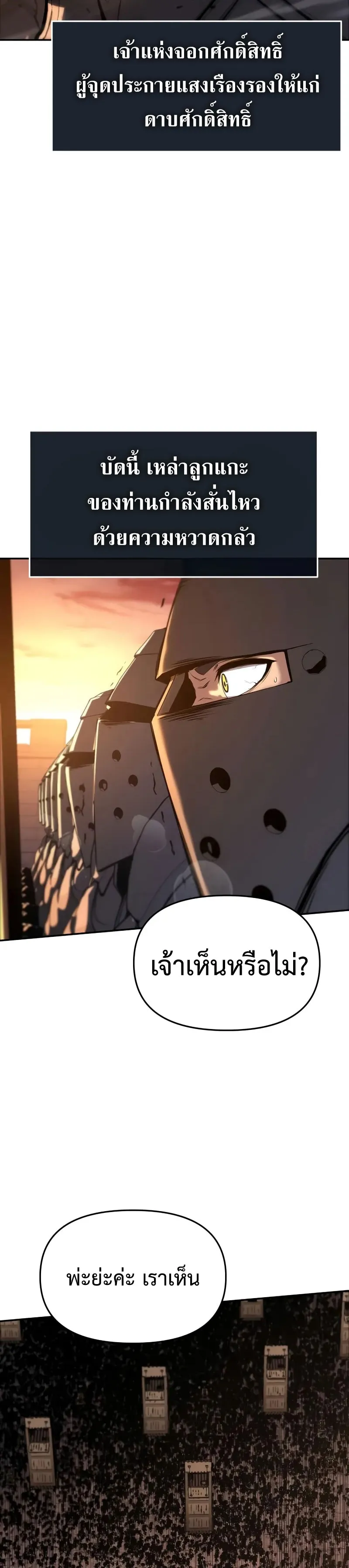 The Knight King Who Returned with a God Chap 103 - Next Chap 104