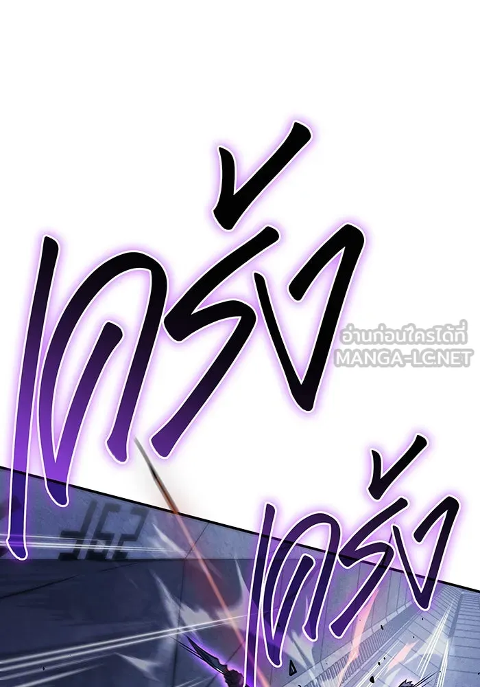 Regressing With the King’s Power – เกิดใหม่พร้อมพลังแห่งราชัน Chap 28 - Next Chap 29