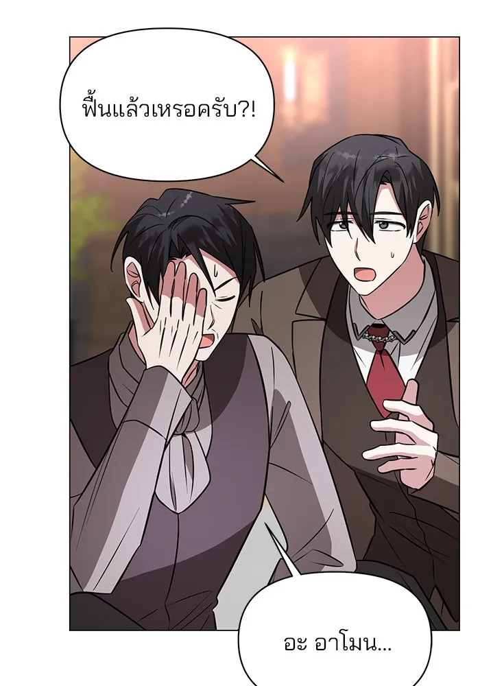 The Academy Is Doomed Chap 75 - Next Chap 76