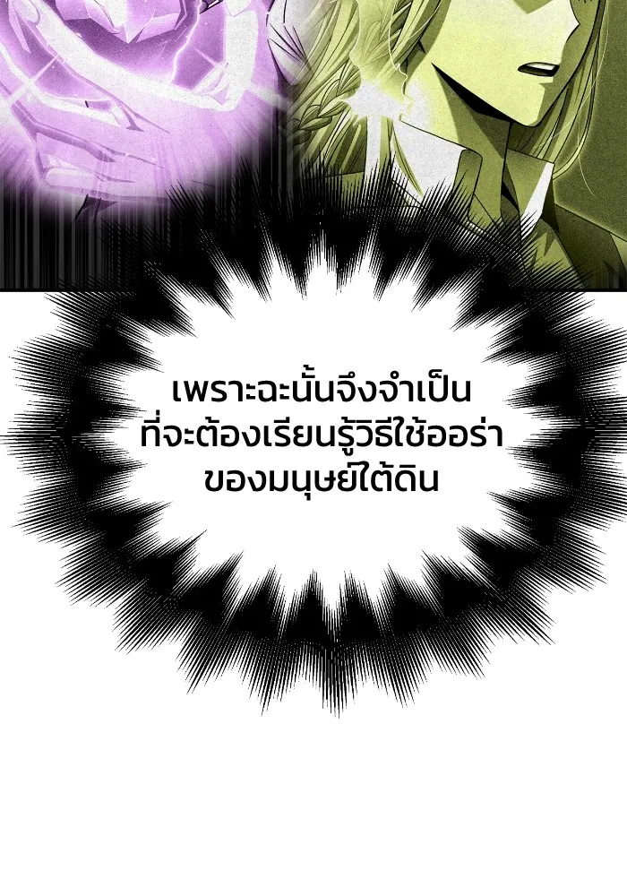 Superhuman Battlefield Chap 100 - Next Chap 101