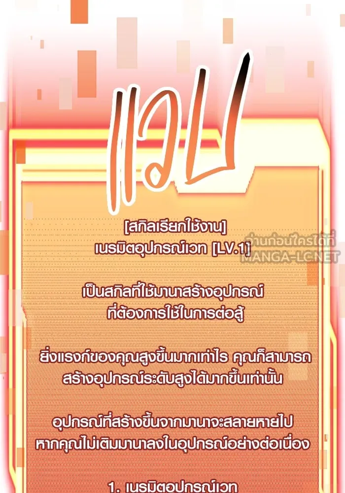 I Obtained a Mythic Item – พลิกชะตาคว้าไอเทมระดับเทพ Chap 65 - Next Chap 66