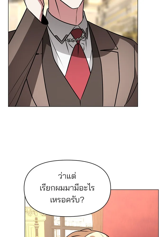 The Academy Is Doomed Chap 73 - Next Chap 74