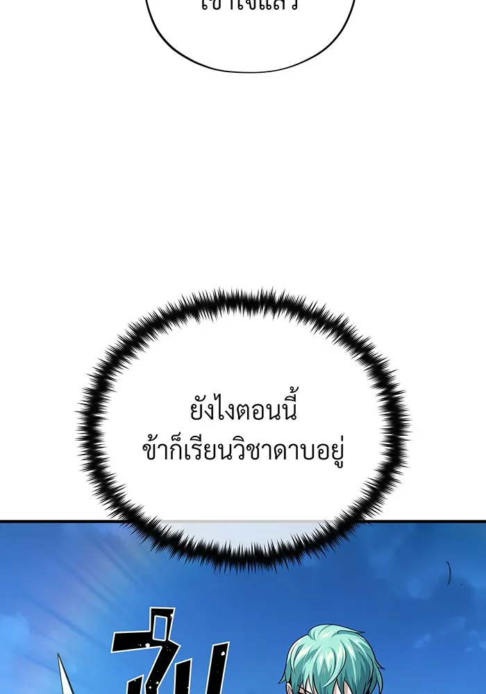 The Dark Magician Transmigrates After 66666 Years – จอมเวทเกิดใหม่ในรอบ 66666 ปี Chap 125 - Next Chap 126