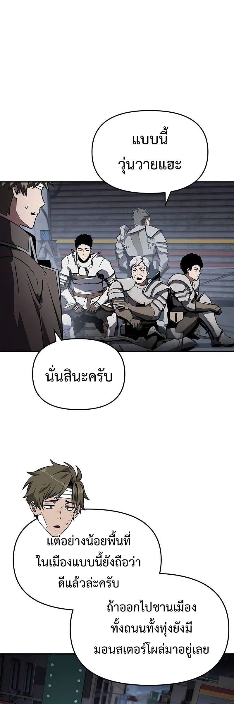 The Knight King Who Returned with a God Chap 121 - Next Chap 122