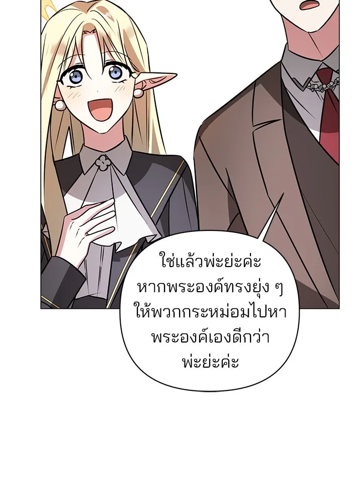 The Academy Is Doomed Chap 57 - Next Chap 58