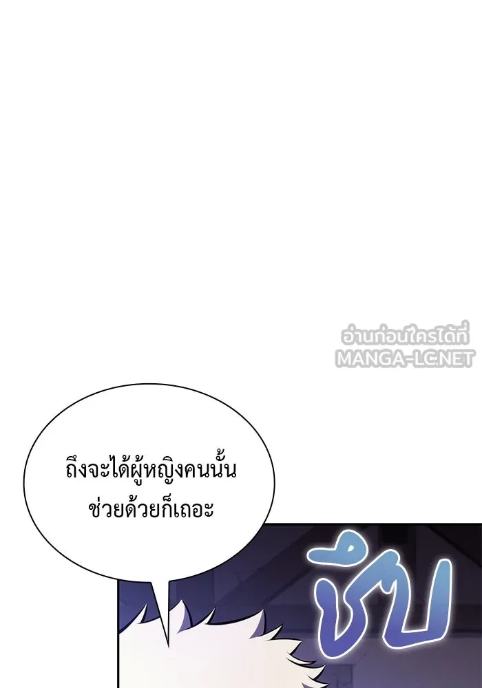 The Regressed Son of a Duke is an Assassin – ลูกชายคนเล็กของดยุกคือมือสังหาร Chap 90 - Next Chap 91