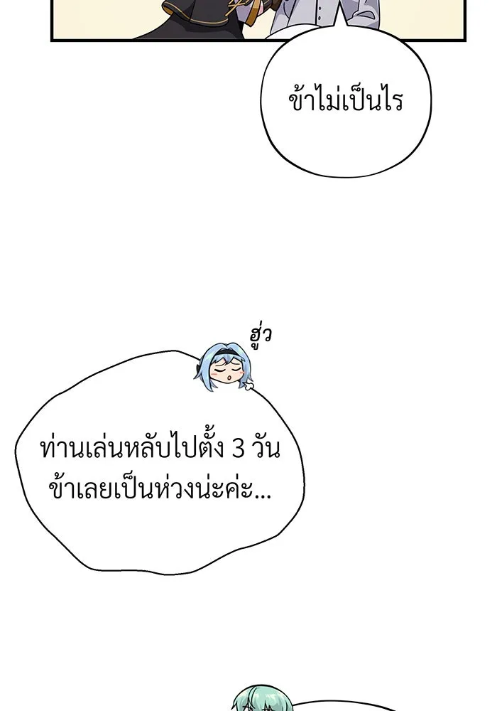 The Dark Magician Transmigrates After 66666 Years – จอมเวทเกิดใหม่ในรอบ 66666 ปี Chap 107 - Next Chap 108