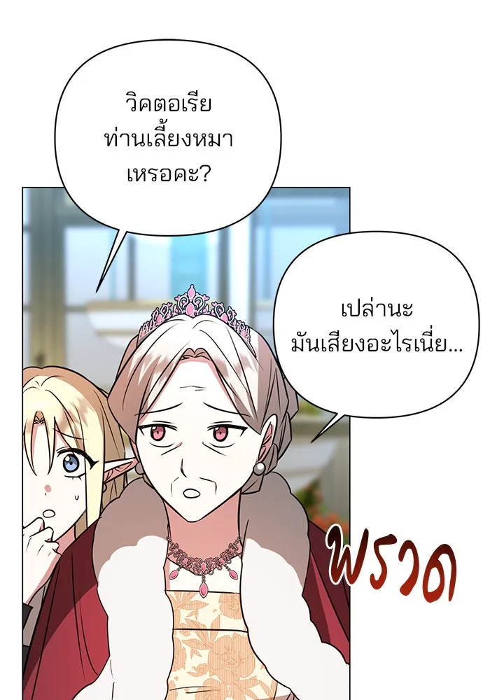 The Academy Is Doomed Chap 57 - Next Chap 58