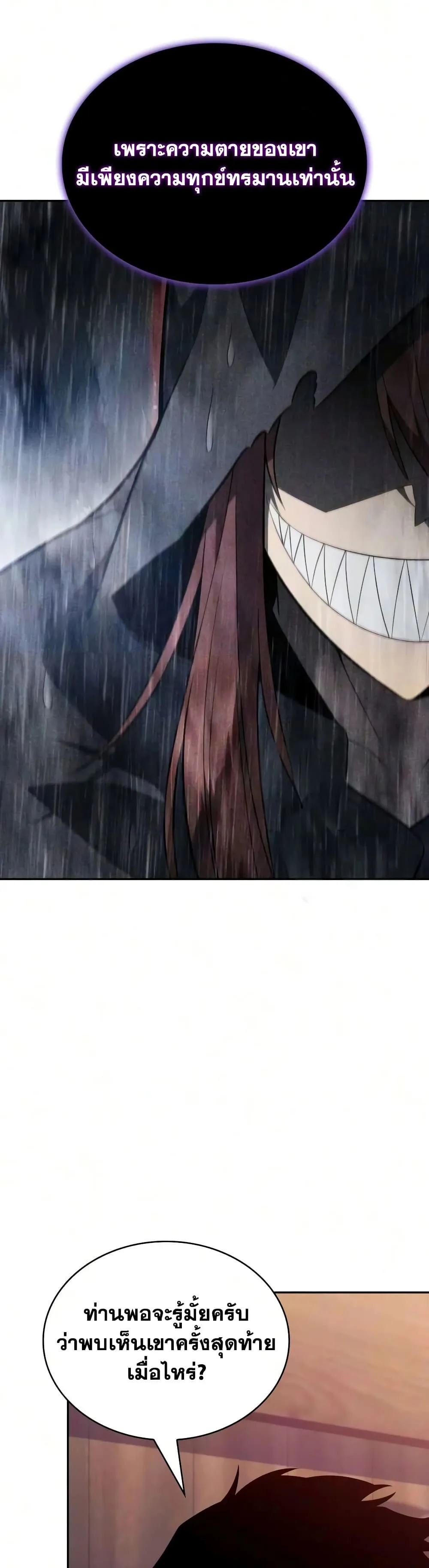 The Regressed Son of a Duke is an Assassin – ลูกชายคนเล็กของดยุกคือมือสังหาร Chap 146 - Next Chap 147