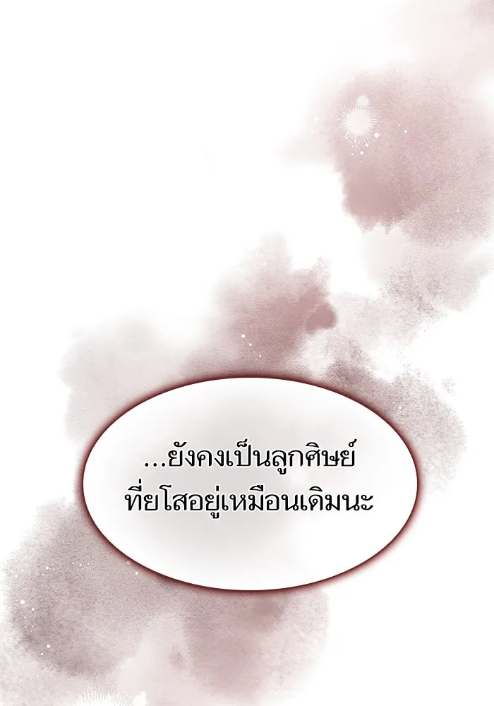 The Tutorial Tower of the Advanced Player – ผู้เล่นขั้นเทพแห่งหอคอยฝึกสอน Chap 212 - Next Chap 213