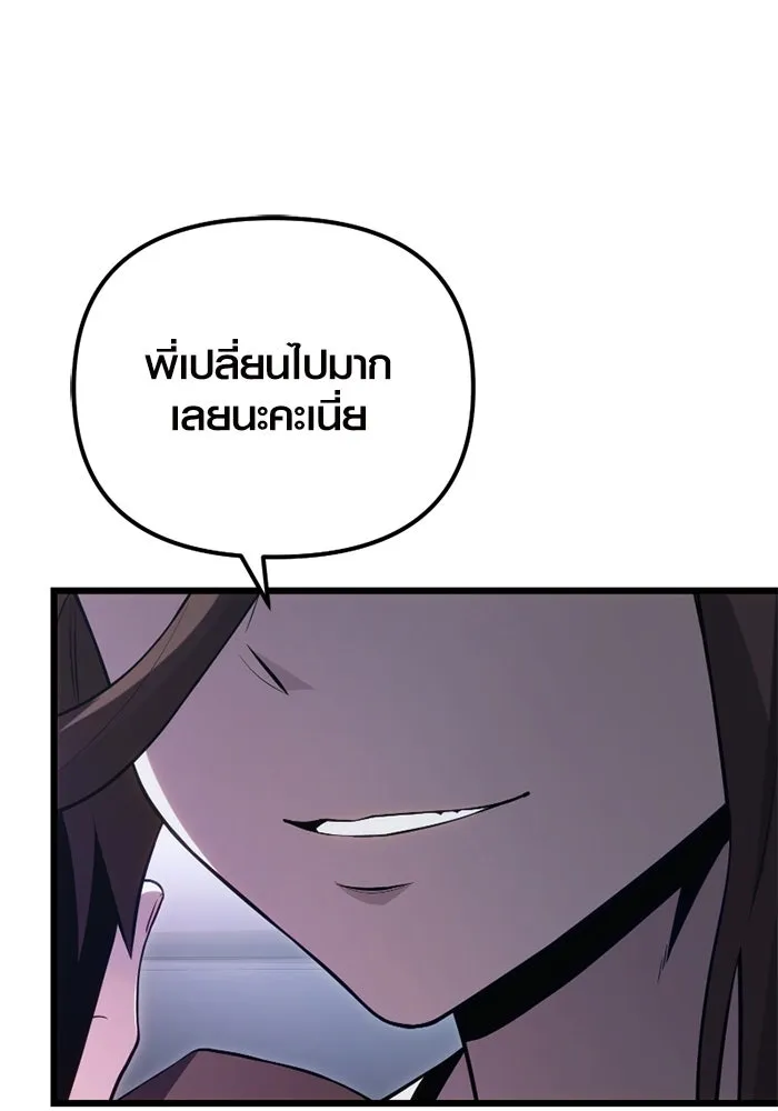 I Obtained a Mythic Item – พลิกชะตาคว้าไอเทมระดับเทพ Chap 98 - Next Chap 99