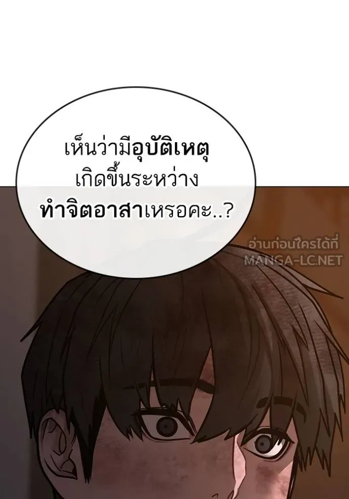 Reality Quest Chap 155 - Next Chap 156