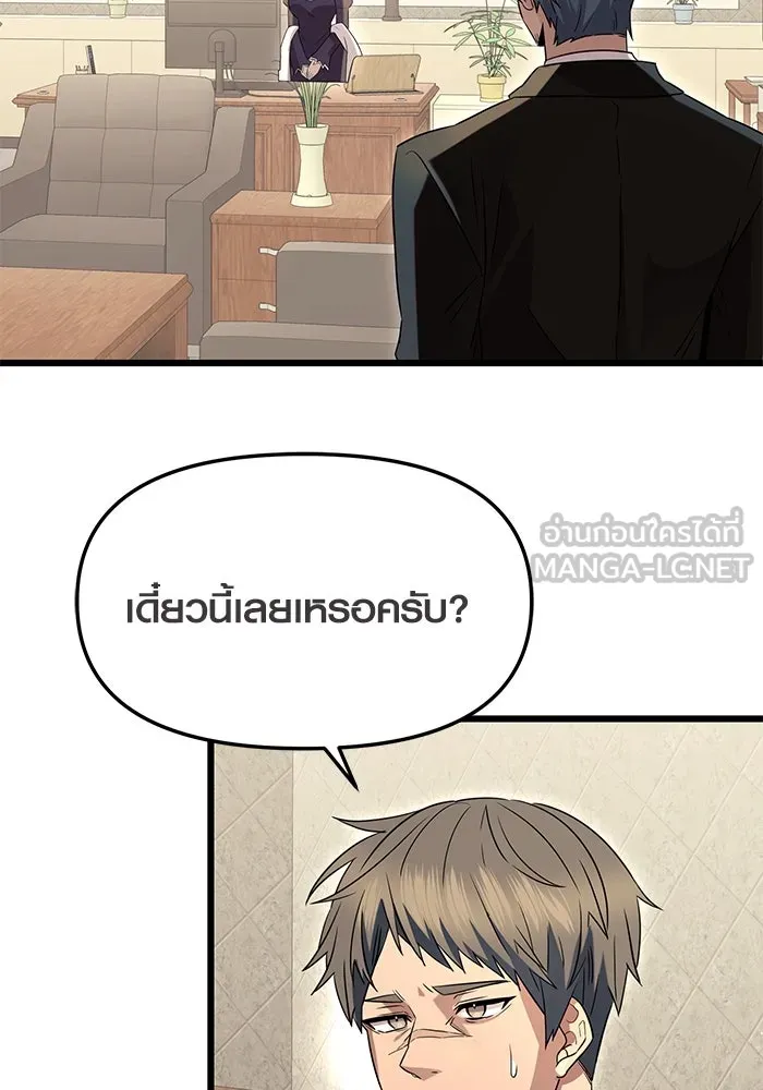 I Obtained a Mythic Item – พลิกชะตาคว้าไอเทมระดับเทพ Chap 75 - Next Chap 76