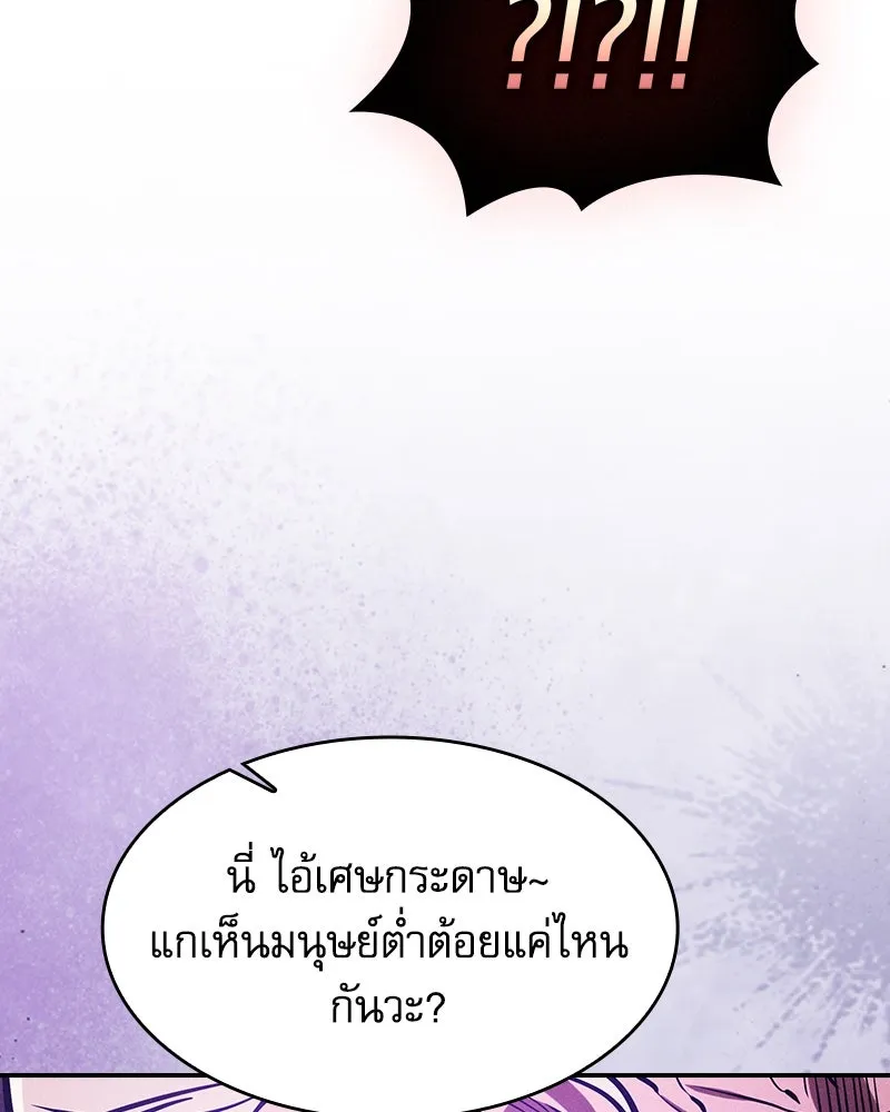 Academy’s Genius Swordmaster – นักดาบอัจฉริยะจากอะคาเดมี Chap 86 - Next Chap 87