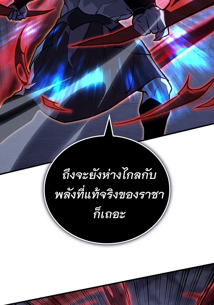 Regressing With the King’s Power – เกิดใหม่พร้อมพลังแห่งราชัน Chap 90 - Next Chap 91