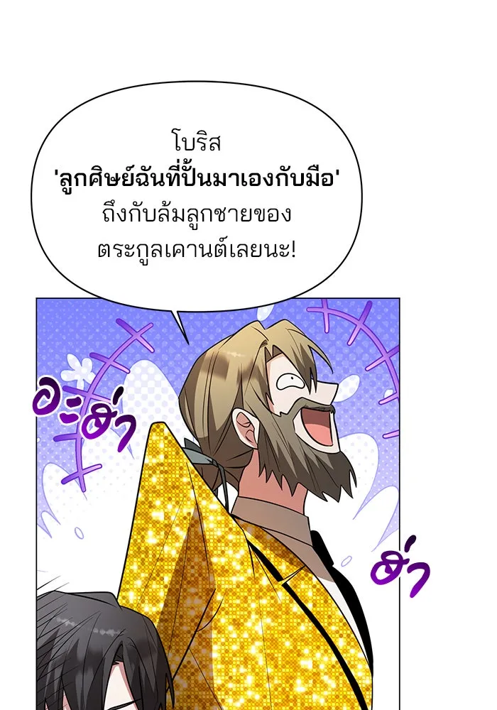 The Academy Is Doomed Chap 78 - Next Chap 79