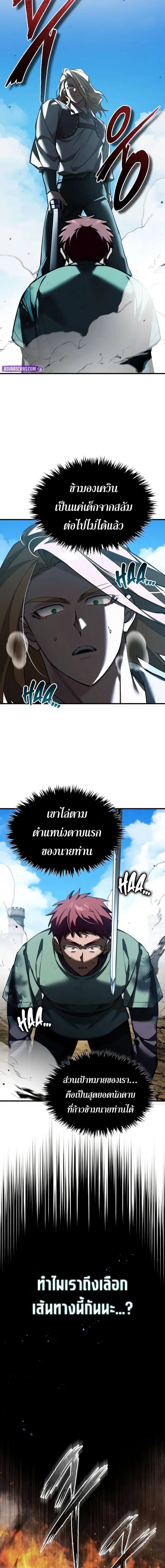 The Heavenly Demon Can’t Live a Normal Life Chap 175 - Next Chap 176