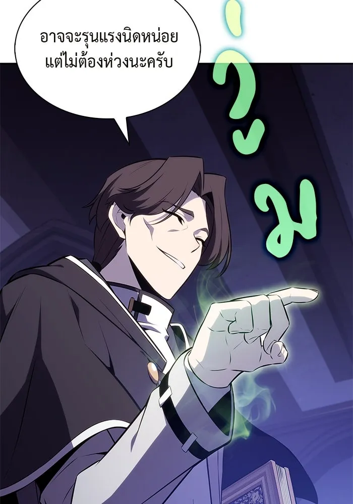 The Regressed Son of a Duke is an Assassin – ลูกชายคนเล็กของดยุกคือมือสังหาร Chap 54 - Next Chap 55