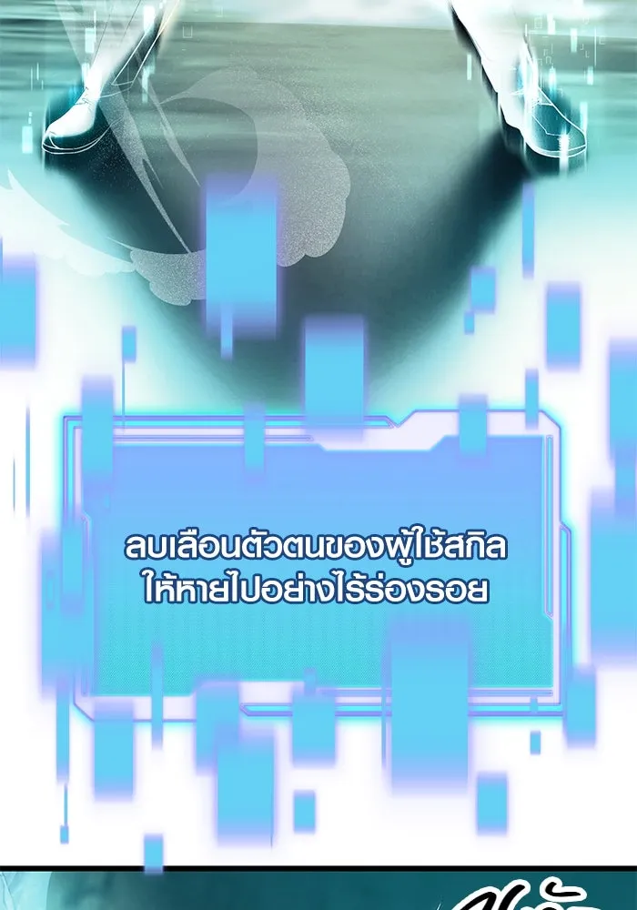 I Obtained a Mythic Item – พลิกชะตาคว้าไอเทมระดับเทพ Chap 58 - Next Chap 59