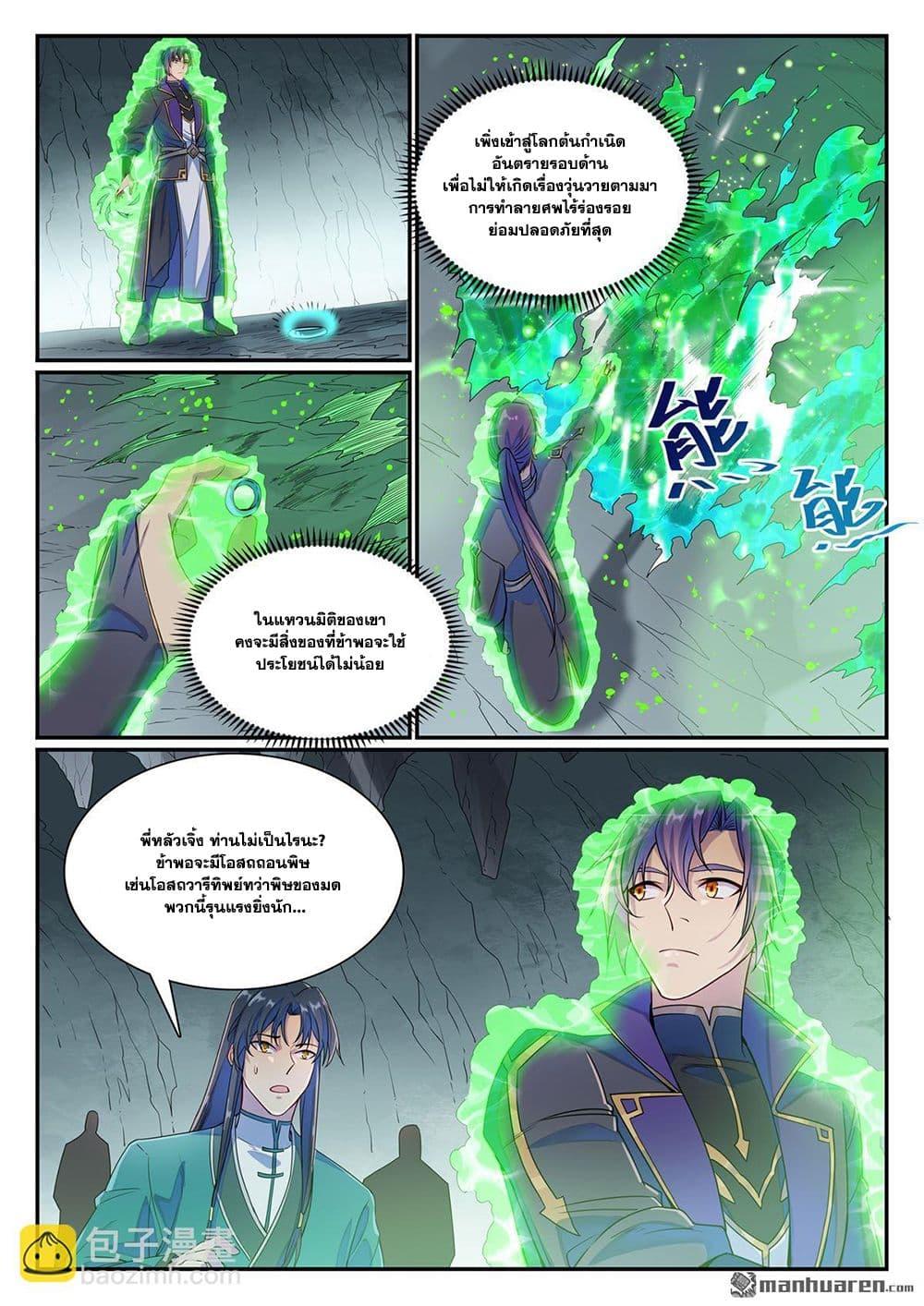 Bailian Chengshen Chap 1132 - Next Chap 1133