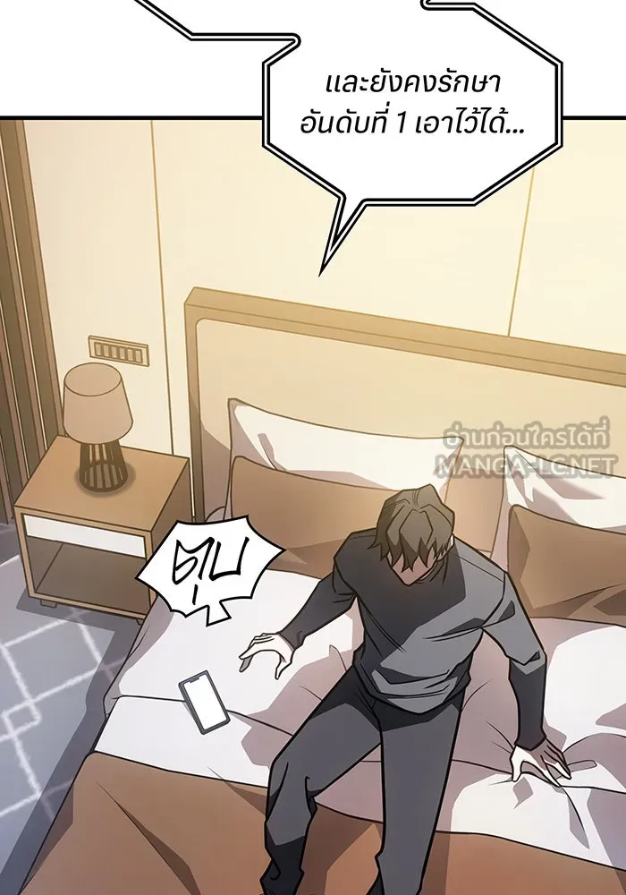 Regressing With the King’s Power – เกิดใหม่พร้อมพลังแห่งราชัน Chap 56 - Next Chap 57