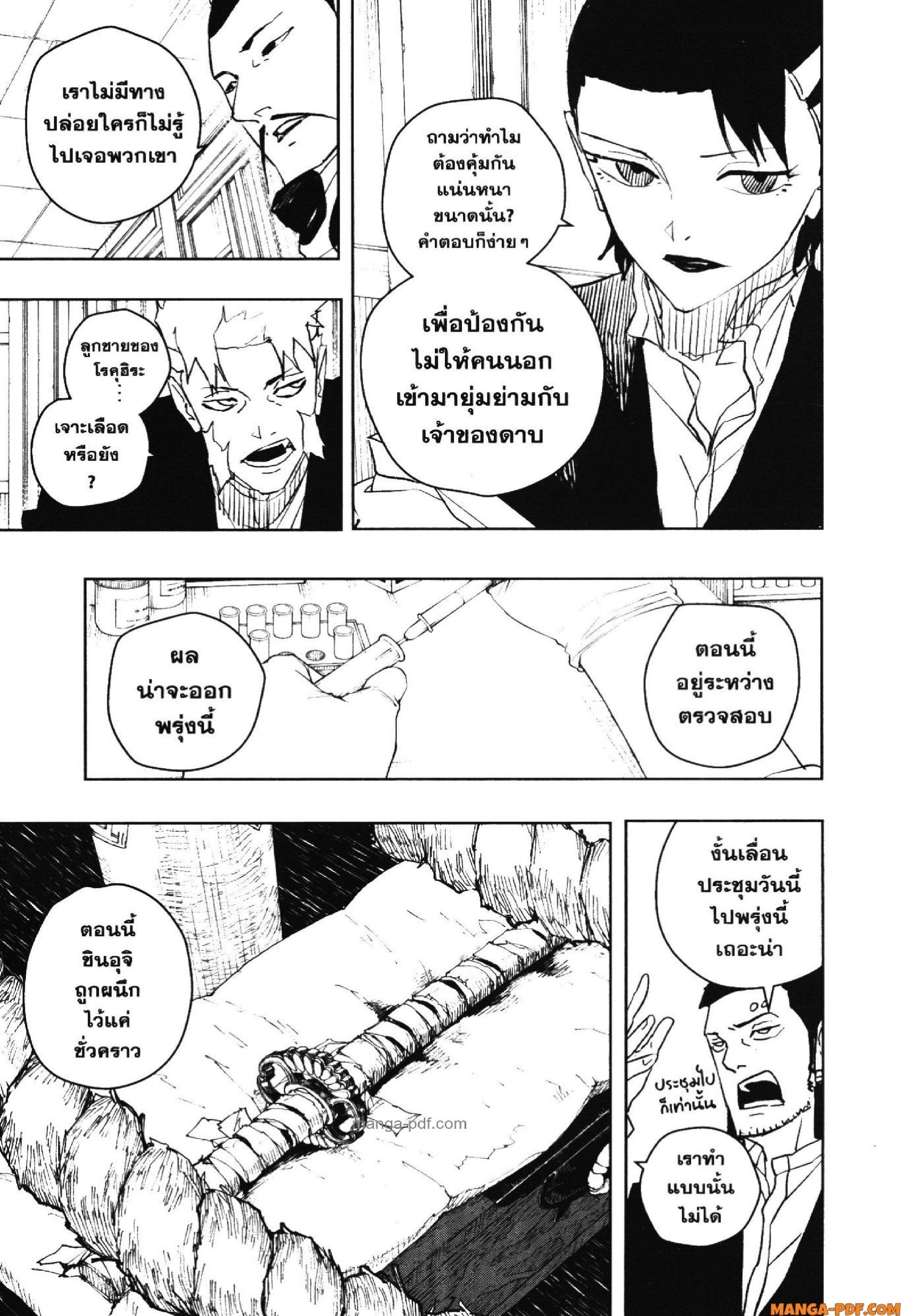Kagurabachi Chap 46 - Next Chap 47
