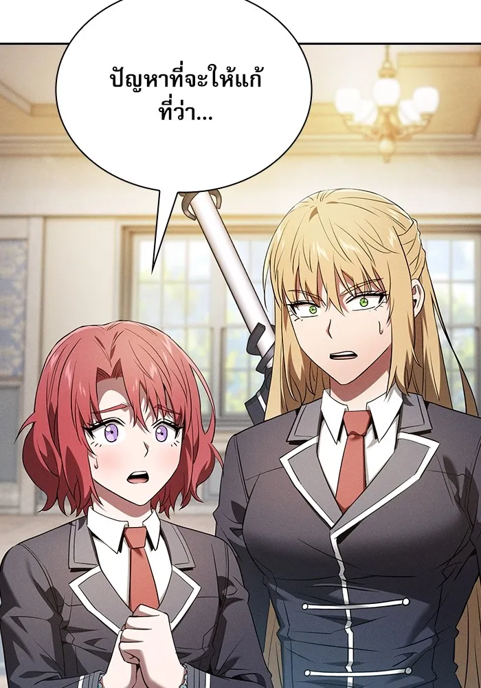 Academy’s Genius Swordmaster – นักดาบอัจฉริยะจากอะคาเดมี Chap 39 - Next Chap 40