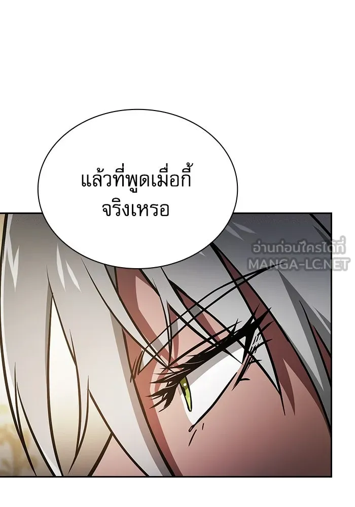 Academy’s Genius Swordmaster – นักดาบอัจฉริยะจากอะคาเดมี Chap 71 - Next Chap 72