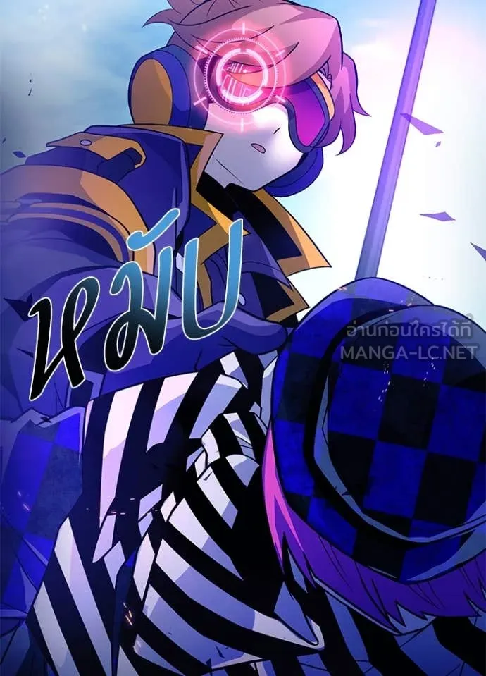 Villain To Kill Chap 188 - Next Chap 189