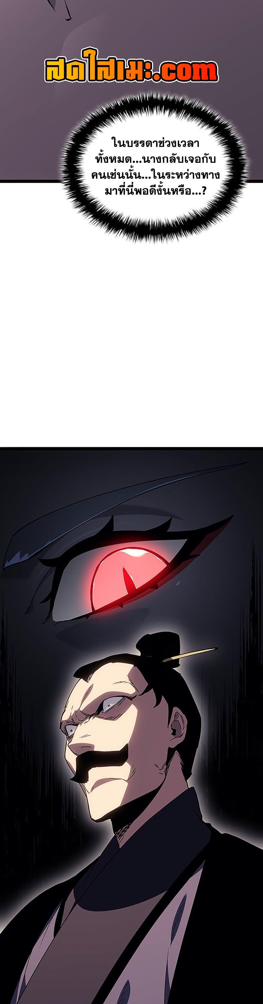 Reaper of the Drifting Moon Chap 131 - Next Chap 132