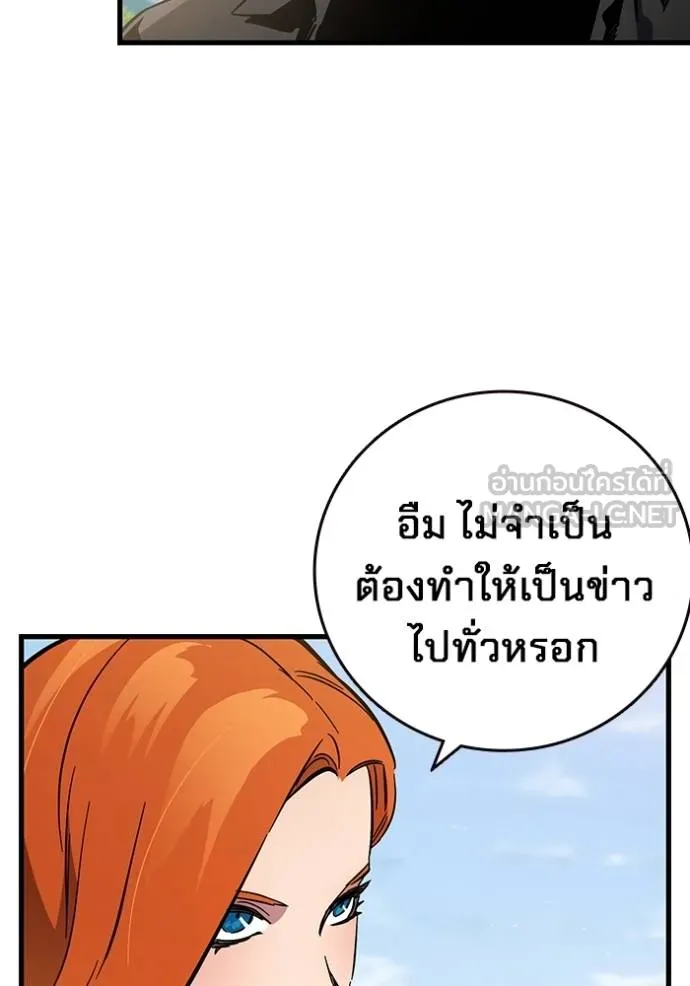 The Great War Chap 14 - Next Chap 15