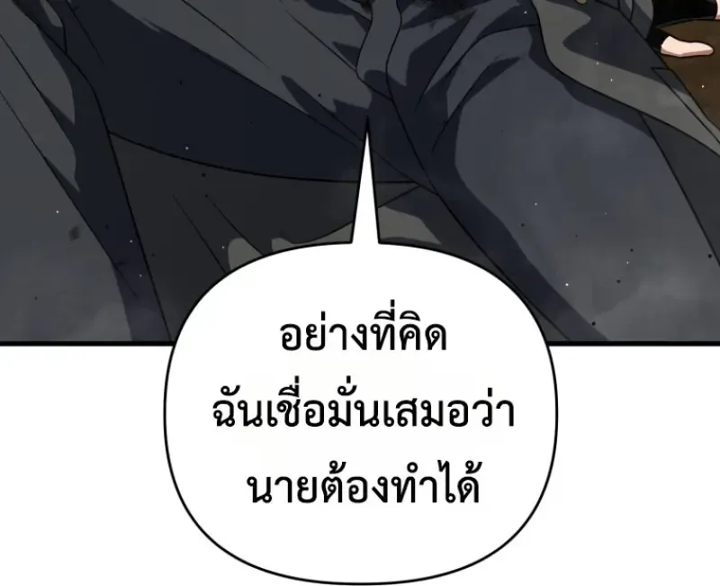 Player Who Returned 10,000 Years Later Chap 142 - Next Chap 143