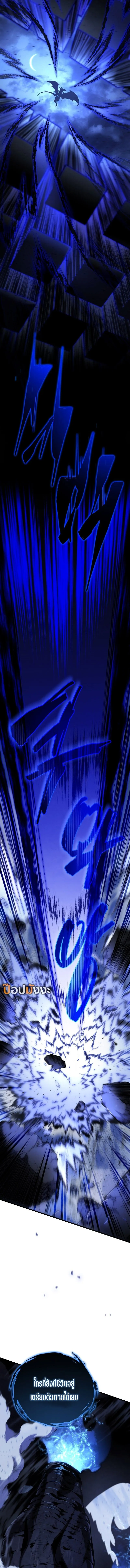 Swordmaster’s Youngest Son Chap 168 - Next Chap 169
